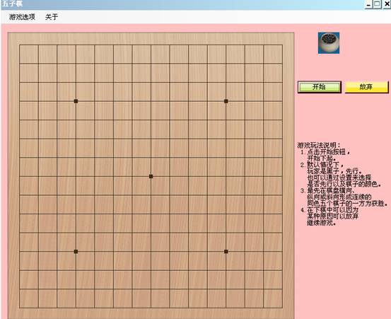 足下软件学院-五子棋